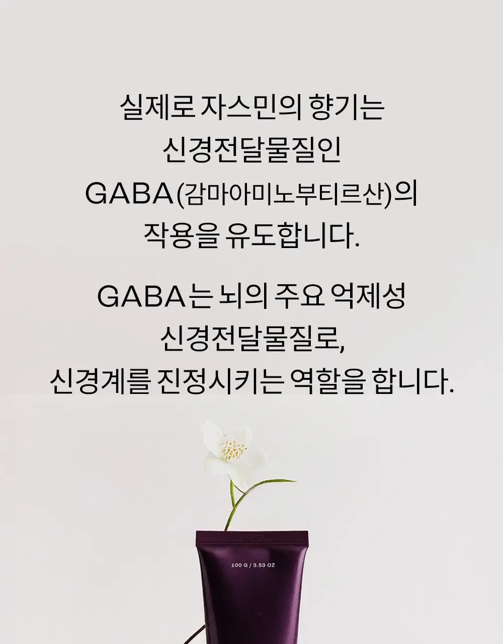 [충치케어] 언파 차차 젠 자스민향 1450 고불소 치약 100g 상세페이지 16